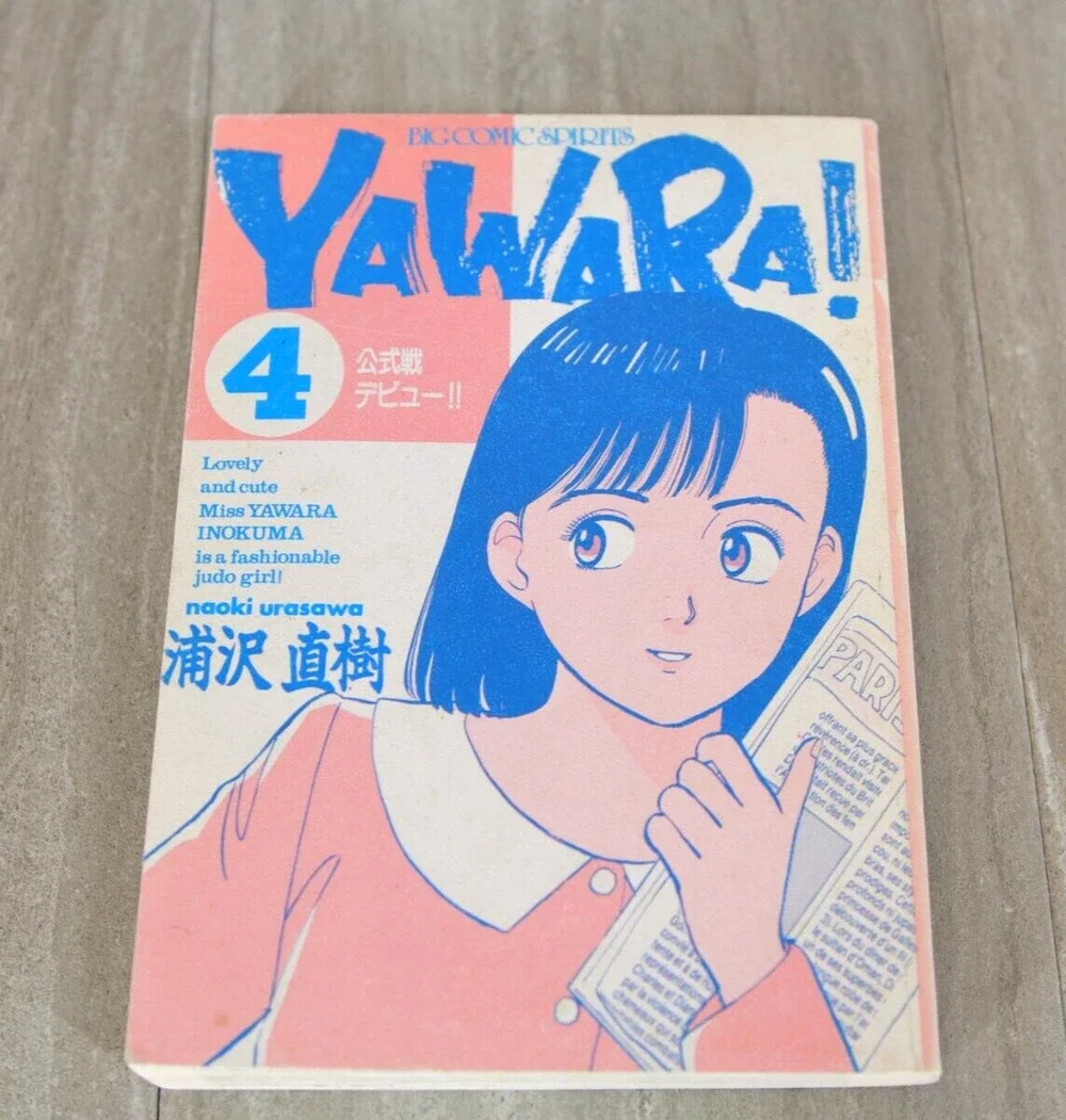 YAWARA Volume 4 Text in Japanese. a Japanese Import. no cover Naoki Urasawa